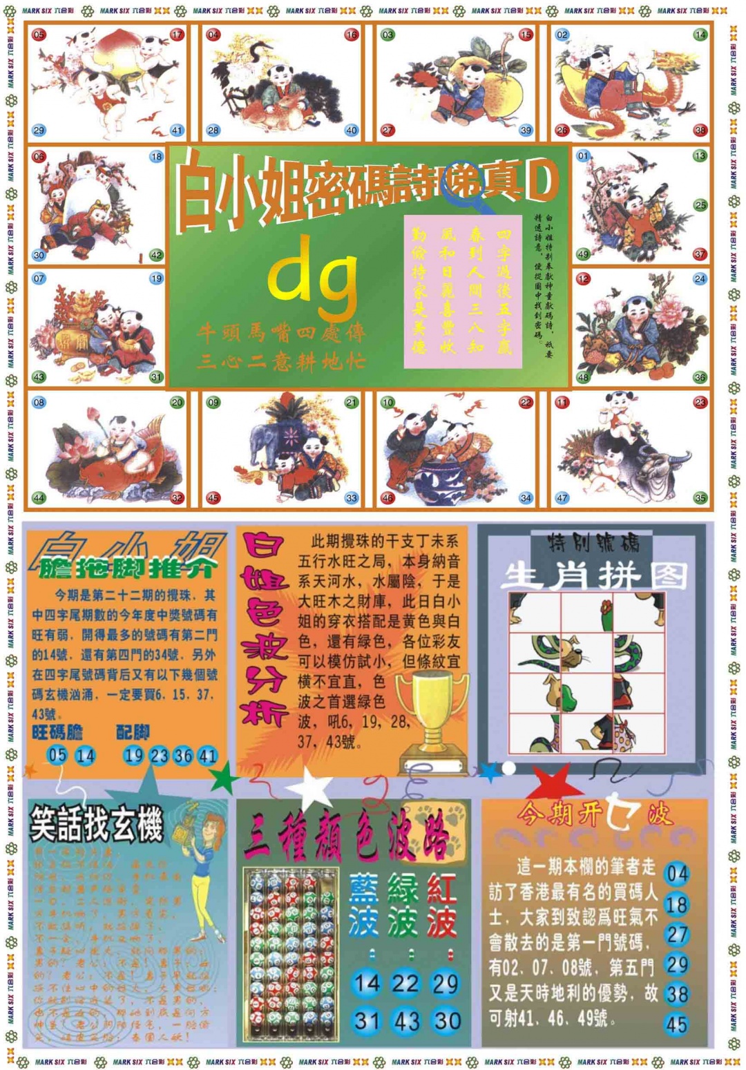 022期白小姐祺袍B[图]