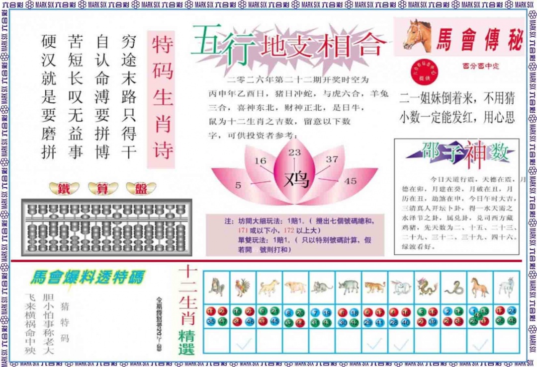 022期马会财经B[图]