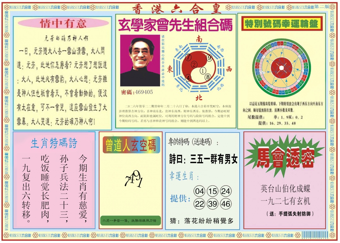 022期香港六合皇B[图]