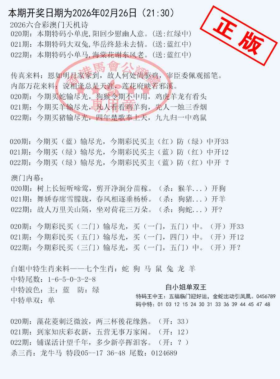 022期深圳特区报B[图]