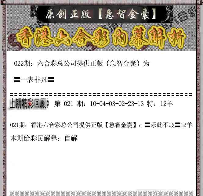 022期急智金囊[图]