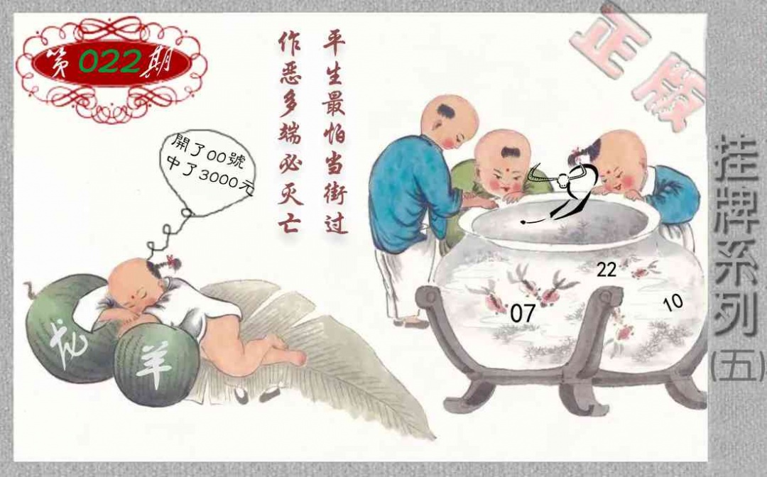 022期马经挂牌系列E(新图)[图]