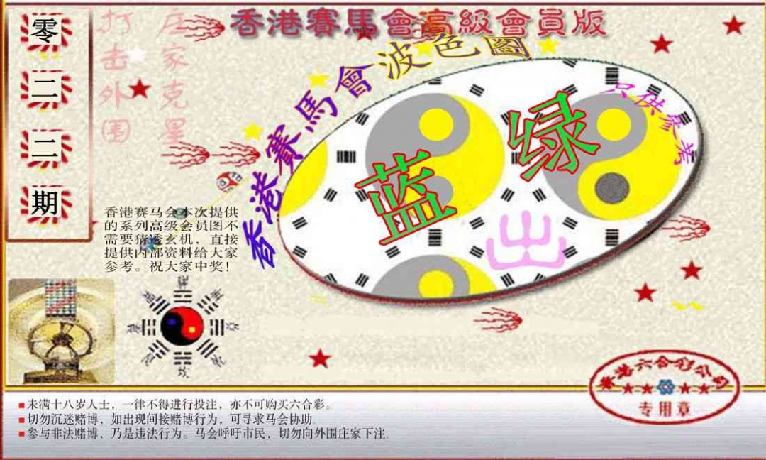 022期赛马会高级波色图[图]