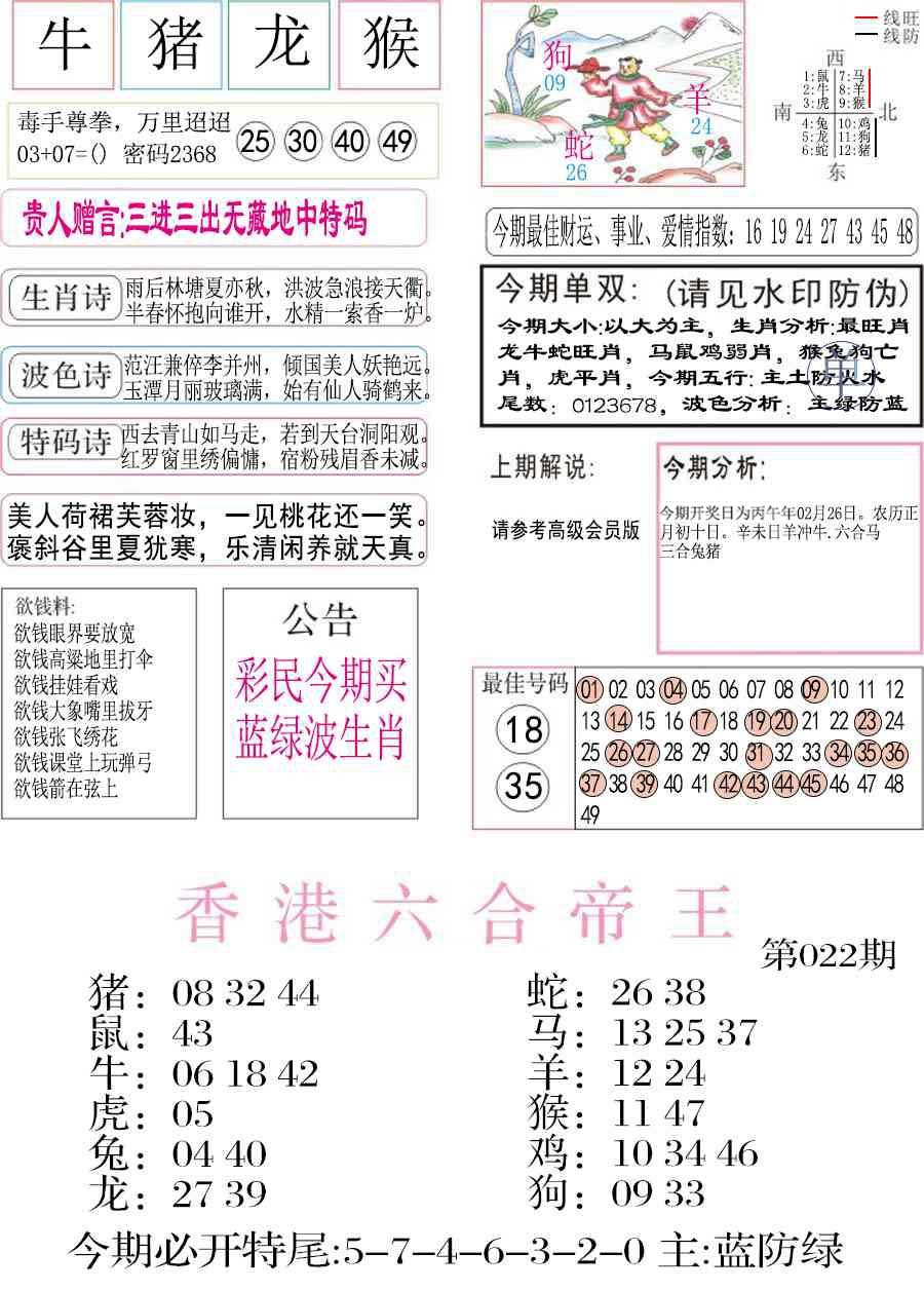 022期凤凰闲情A[图]