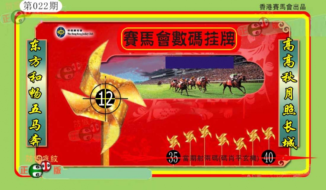 022期香港数码挂牌(另)[图]