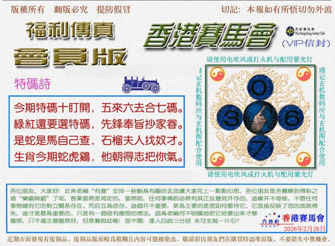 022期福利传真[图]