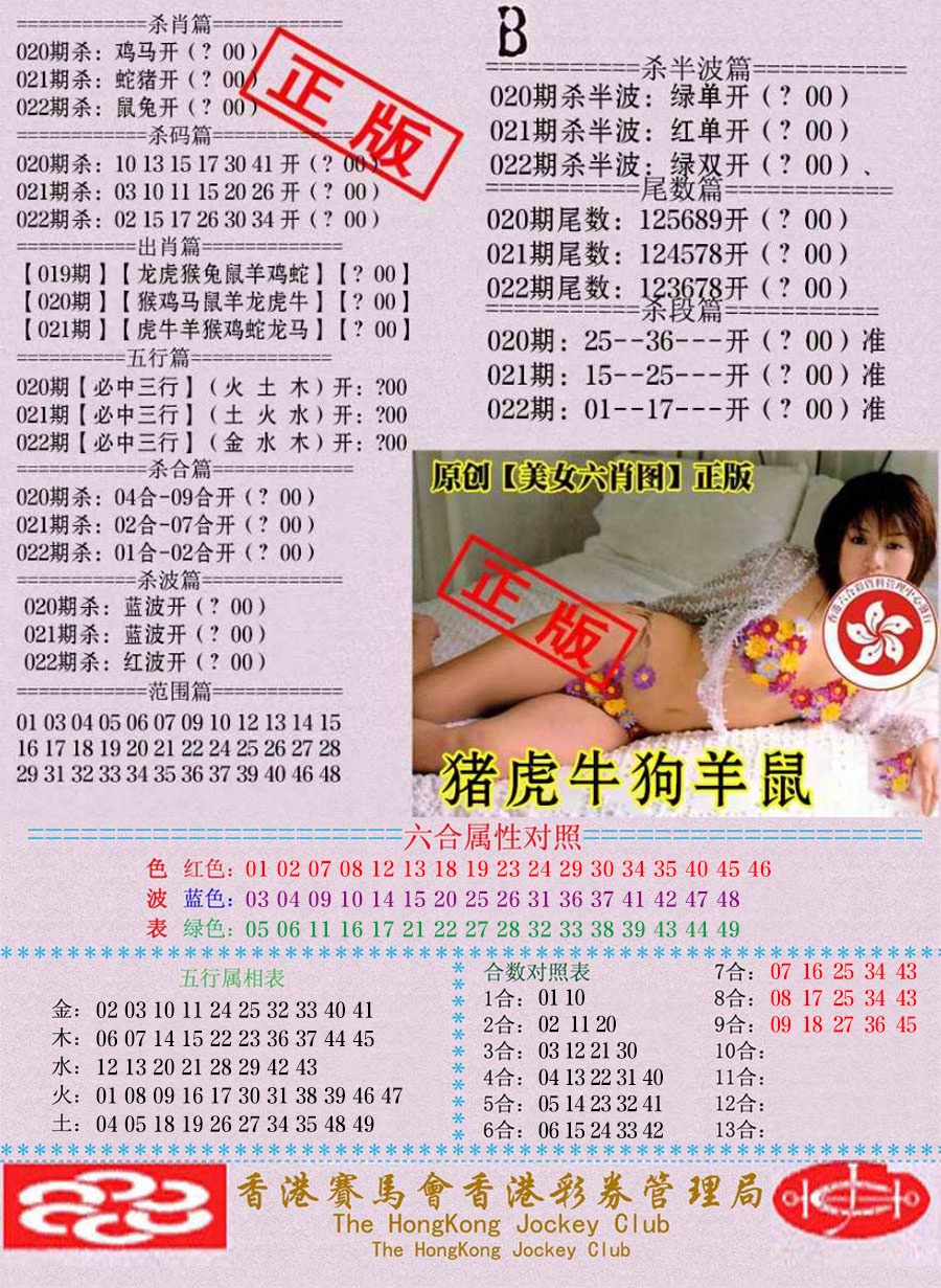 022期通缉令-2[图]