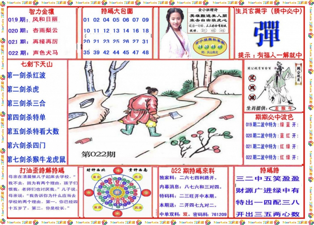 022期会员传真-1[图]