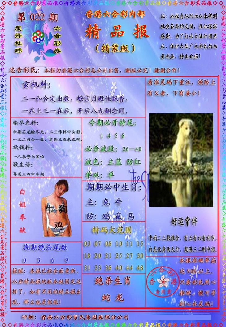 022期精品报[图]
