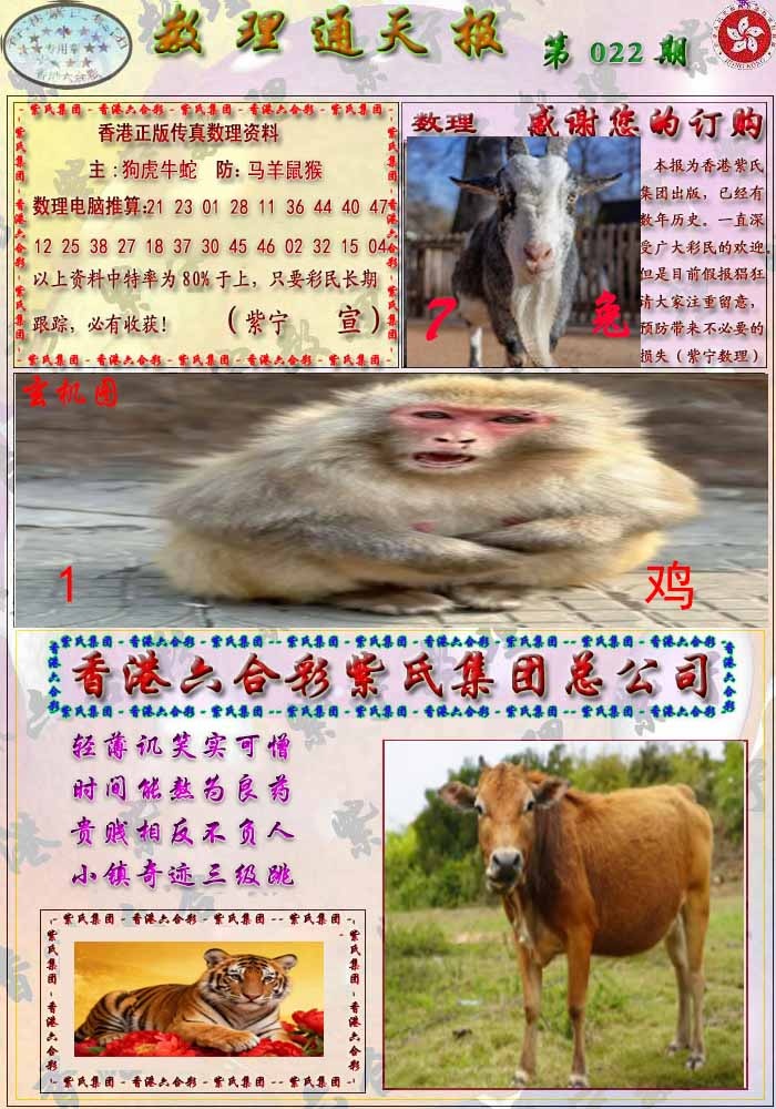 022期数通报[图]