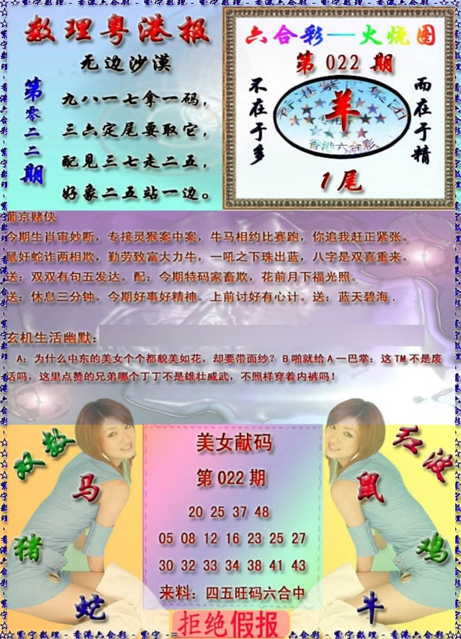 022期粤港报[图]