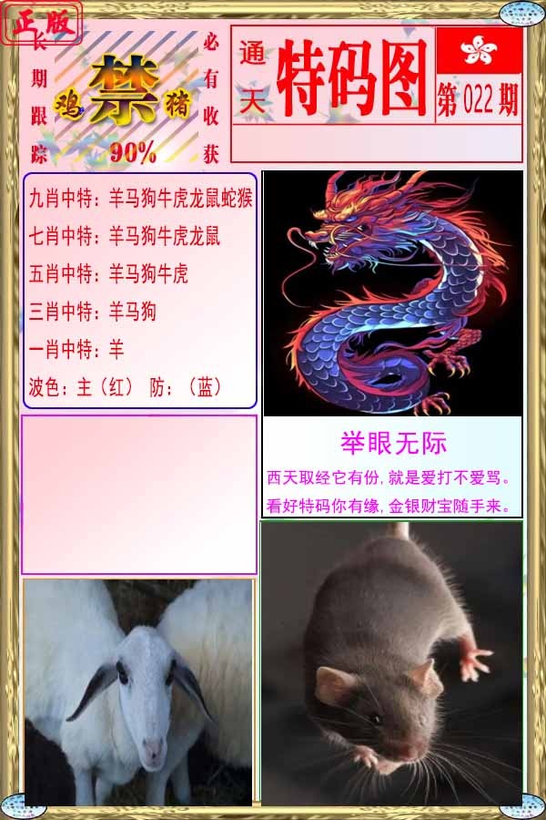 022期特码图[图]
