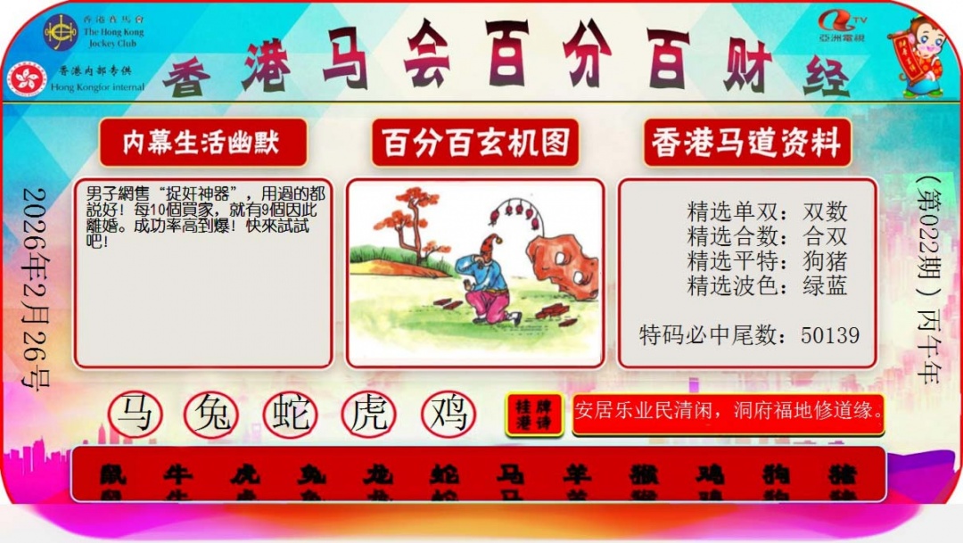 022期百分百财经[图]