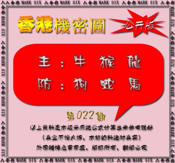 022期香港机密图{公开版}[图]