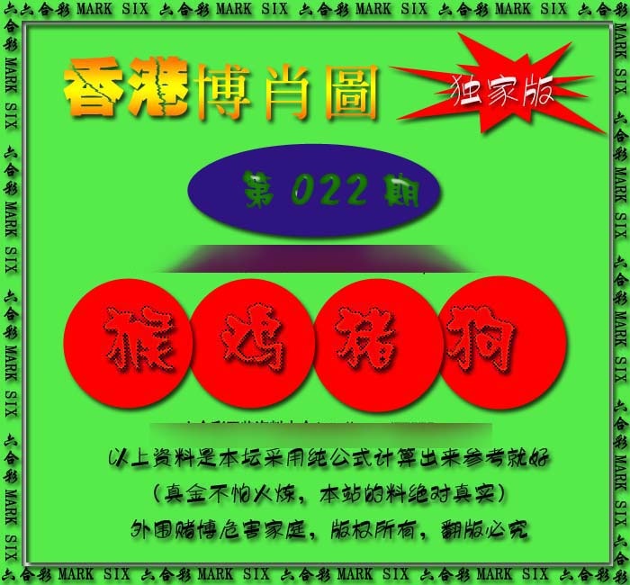 022期香港中特料[图]