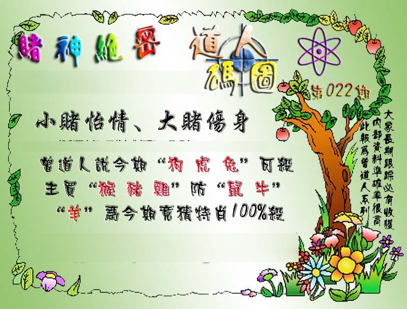 022期经典码图[图]
