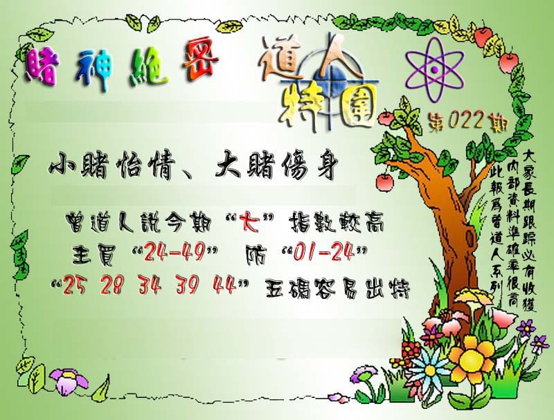 022期经典特围[图]