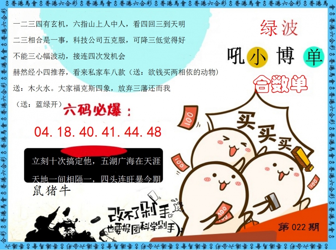 022期改不了剁手[图]