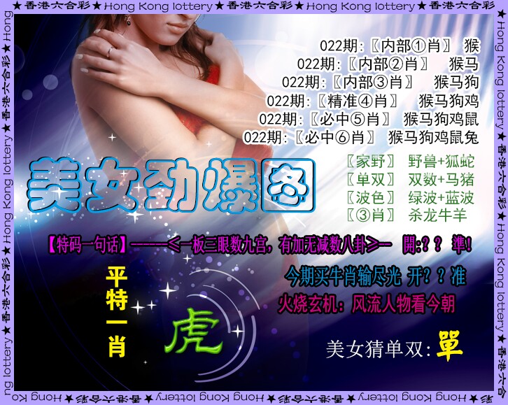 022期美女劲爆图[图]