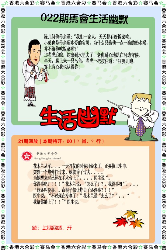 022期新生活幽默[图]