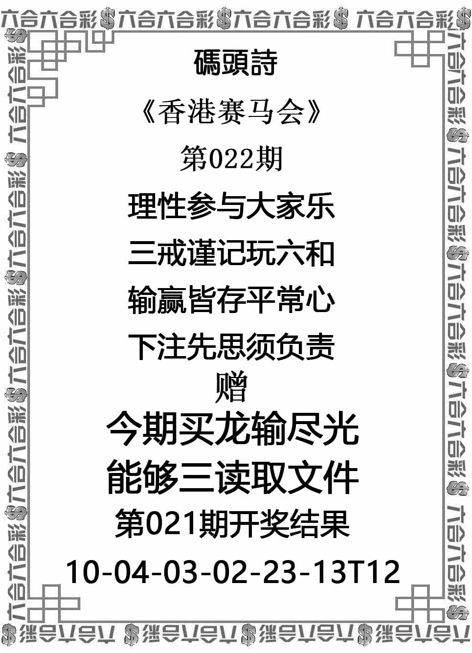 022期码头诗[图]
