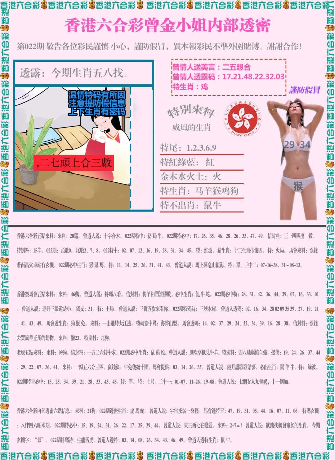 022期五点来料[图]