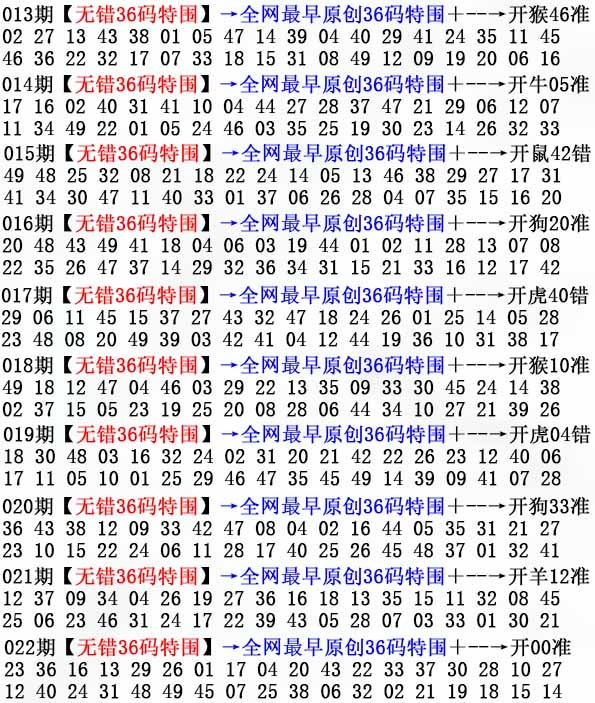 022期36码特围[图]