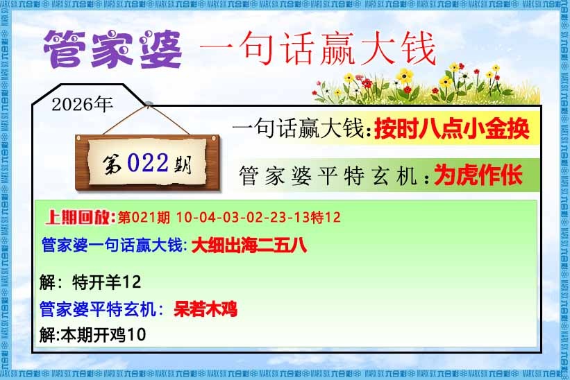 022期管家婆一句话赢大钱[图]