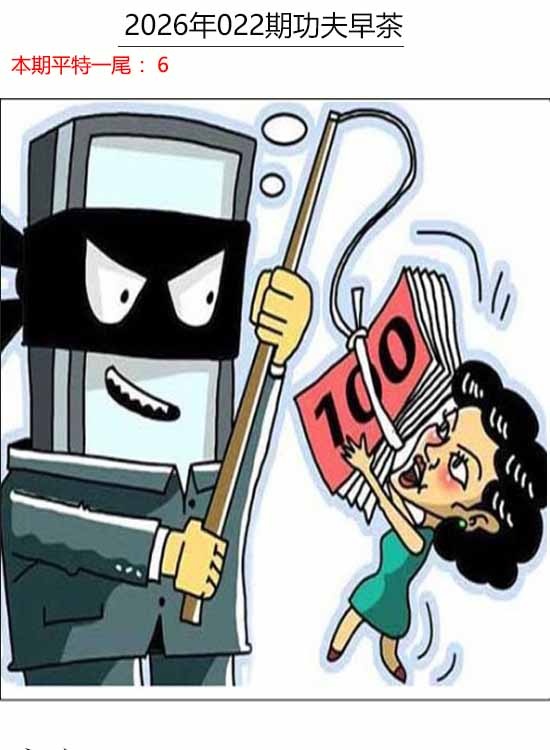 022期功夫早茶[图]
