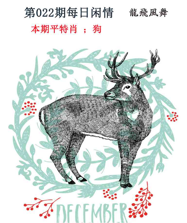 022期每日闲情[图]
