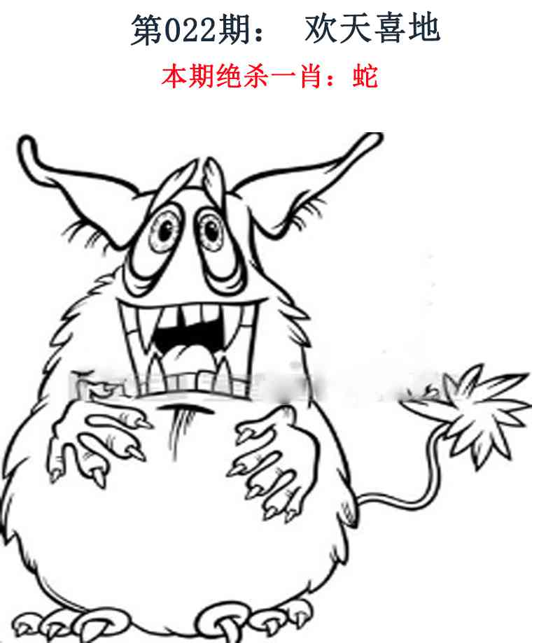 022期金钱豹自有真功夫[图]