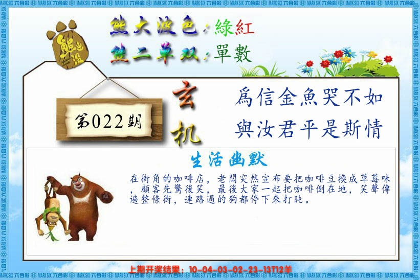 022期熊出没生活幽默[图]