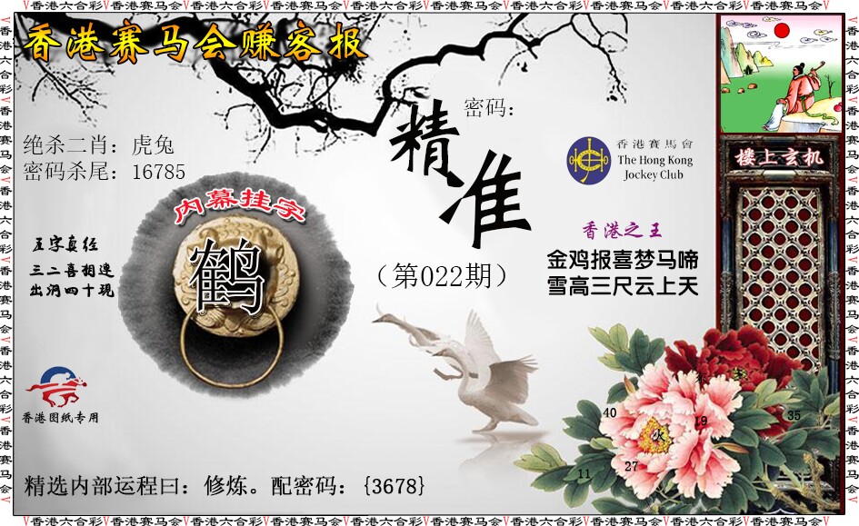 022期赚客报[图]