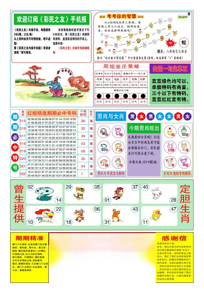022期三星好彩2[图]