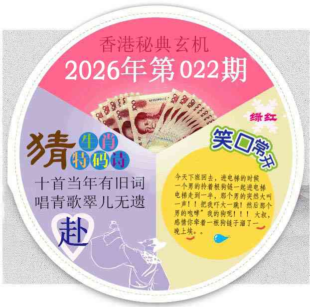 022期香港秘典[图]