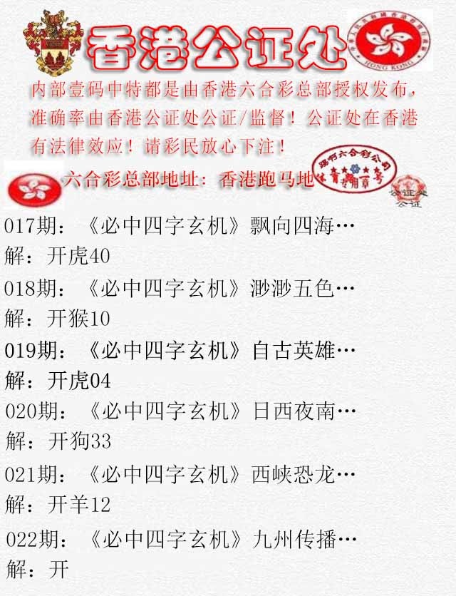 022期香港公证处1[图]