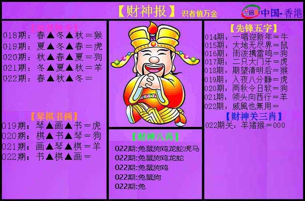 022期紫财神[图]