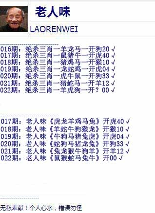 022期老人味[图]
